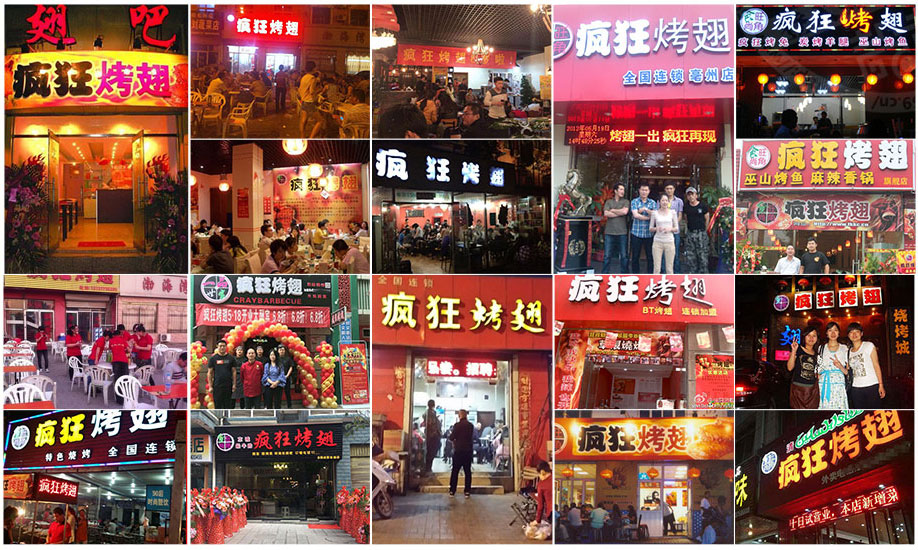 开福烧烤加盟,学烧烤技术,开烧烤店多少钱